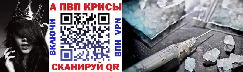 Купить  Приморско-Ахтарск  A-PVP Соль 