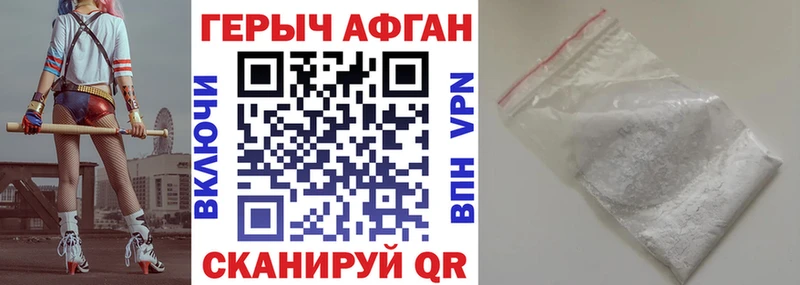 Героин герыч  Купить  Приморско-Ахтарск 