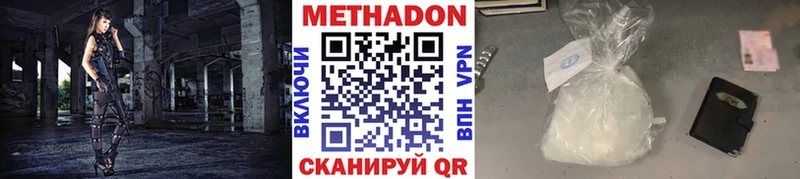Купить  Приморско-Ахтарск  МЕТАДОН белоснежный 