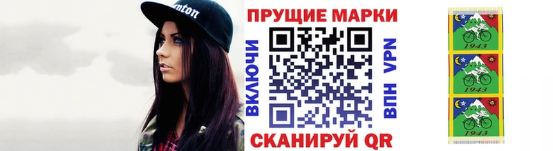 Марки N-bome 1,8мг  Купить закладки  Приморско-Ахтарск 