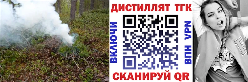 Дистиллят ТГК гашишное масло  Купить закладки  Приморско-Ахтарск 
